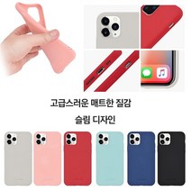 갤럭시 노트10플러스 케이스 N976 실리콘 무광(SSF에스프) 슬림 파스텔톤 컬러 젤리 고무 핸드폰케이스