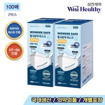 삼진제약 독일더마테스트 완료 황사마스크 KF-94 50매X2박스(국내생산/의약외품)