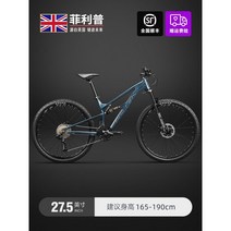 영국제 산악자전거 27인치 MTB 탁월한 충격 흡수, 30단, 27.5인치, 사이드 와인더-스카이 블루