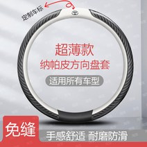 자동차 악세사리 BMW핸들커버 레이꾸미기 핸들 커버 사계절 탄소섬유 남자 여자 개성 패션 범용 d타입 슬림 가죽 손잡이, 01 스트레이트커버 원형 라이트닝 카본파이버