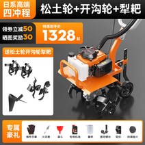 미니 관리기 흙갈이 고출력 관리기 잡초제거기 경작기 텃밭 다목적기계 소형 텃밭가꾸기 신형 경운기, Q개