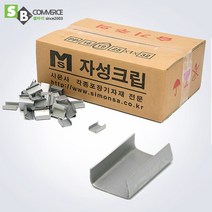 수동밴딩용 철밴드클립 3KG 0.7T 19mm 철밴드용클립, 1개