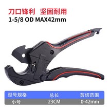 PVC 관 카타 커터 커팅기 강관 수동 반자동 자르기, 0-42mm, 1개