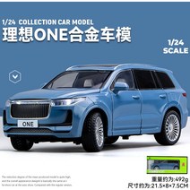 1:24 니오 ES8 ES6 합금 SUV 전기차 알로이 모델, 1:24 이상 one 블루