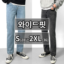 남성용 와이드 데님 팬츠 청바지 빅사이즈 28-36 (4559-1)