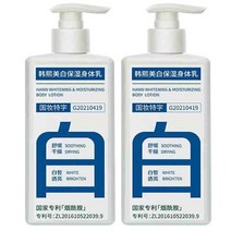 500ml 대용량 에센스 화이트닝 보습 바디로션 칙칙함 개선 바디화이트닝크림 퍼퓸바디로션, 300ml