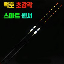 SUNFC 백호 초감각 스마트찌 특가판매 요수찌 루키드 현영찌 스마트찌 센서찌, B타입 2호