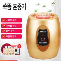 쑥 좌훈 가정용 좌훈기 한방 요법 의자 편백 습식 건식1309646 L3, 게르마늄 펄 화이트1309646 L3