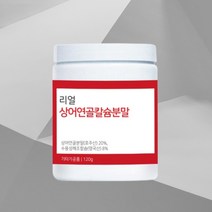 어굴칼슘 상어 연골 칼슘 120g 콘드로이친 상어연골분말 상어연골영양제