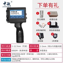 휴대용 스마트 마킹기 핸드마킹기 고화질 잉크젯 핸디 프린터 각인기 날인기, 기본x카트리지