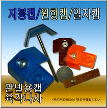 지붕캡 일자캡 벽체캡 원형캡 육각나사 임팩트볼트 판넬캡 샌드위치판넬 육각머리나사 육각머리직결 루프캡 패널캡 조립식자재캡, 200개, 육각머리직결나사, 50mm (200개)