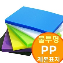 불투명 PP제본표지, 다안쿠팡2 청색_A4불투명 100매