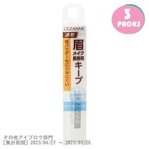 Cezanne 세잔느 일본발송 아이브로우 coat EX 5.5ml 3팩, 3개