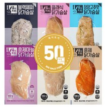 육식토끼 소프트 닭가슴살 100g 스팀 5kg 50팩, 클래식 50팩