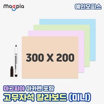 마그피아 고무자석 칼라보드 가볍고 부드러운 자석보드 철제면 탈부착 마그넷 메모보드 학교 학원 사무실 관공서, 오렌지