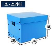 대성포장 이사박스 정리함 이삿짐박스 사이즈다양, 1개, 정리함소(小) 파랑