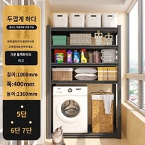 노감성 세탁실 선반 발코니 상부 수납 높이조절 앵글 창고 거치대 3단 스틸 길이 70 너비 40 높이 80cm QN7YP, 5 층, O.길이 100 너비 40 높이 236 바퀴 기본 검은