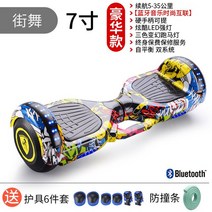 전동킥보드 균형 스쿠터 7 인치 이륜 트위스트 블루투스 전기, 05 as picture 5