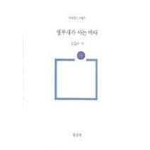 앵무새가 사는 바다, 황금필