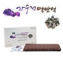 성진612VQ 자수정 맥반석 온열매트 전기찜질기, gajae 1, gajae 본상품선택