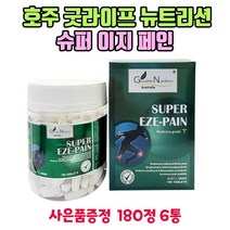 호주 직구 이지페인 EZE-PAIN 180정 6통 GS칼텍스 5천원주유권 수량별증정 부모님 추천, 6개