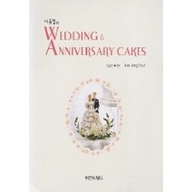 이종열의 WEDDING ANNIVERSARY CAKES, 비앤씨월드