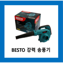 송풍기 B-B600V 브로워 블로워 낙엽청소기 220V, 1개