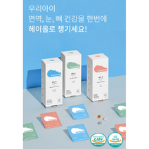 어린이 키즈 유아 아이 초등 청소년 필수 종합 영양제 올인원 3종패키지 면역건강 눈 뼈 건강 헤이올 1개월분, 2개