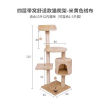 원목캣타워 고양이호텔 캣타워DIY 켓타워 고양이원목캣타워 느티나무원목캣타워 나비나무 창문형캣타워 고양이휴식처 책장캣타워 캣휠, 4단 폴딩 캣플라이-베이지 벨벳