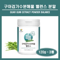 고함량 구아검 가수분해물 분말 가루 구아콩 구아검 구아건 구하검 구아감 프리바이오틱스 유산균 수용성 식이섬유 프락토올리고당 난소화성말토덱스트린 guargum 추천, 3통, ##푸름이네## 구아검가수분해물밸런스(120g)