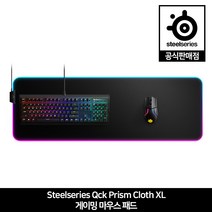 스틸시리즈 Qck Prism Cloth XL 게이밍 마우스 패드 스틸시리즈 공식판매점
