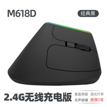 손목편한 게임 서든 순위 블루투스 마우스 인체공학 USB 특이한 버티컬 대량구매문의, 공식 표준 분배, M618D 블랙 (2.4G 충전 버전) 무음판, 03 M618D充电版클래식 블랙【무음版】