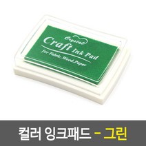 스탬프 도장 인주 섬유스탬프 그린패드