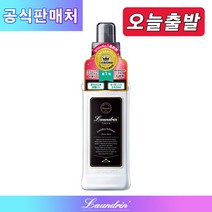 란도린 섬유유연제 클래식 플로랄 600ml 본품 1개 고농축