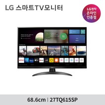 [공식인증점] LG 스마트TV모니터 27TQ615SP / 27인치 / OTT / 스피커내장 / 미러링 / 리모콘포함