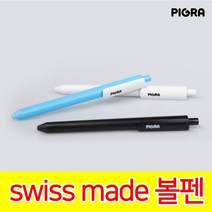 스위스볼펜 P03 PIGRA 피그라펜 1.0mm, 블루