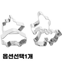 자동차 동물 공룡 하트 진저맨 알파벳 스텐 쿠키 커터 스탬프 찍어내는 쿠키틀 종류선택 1개, 교통놀이 4종 2개입 1세트