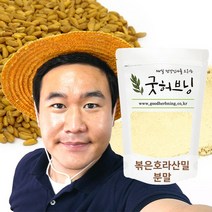 호라산밀 가루 분말 볶은 쌀 효능 캐나다 500g 굿허브닝, 1개