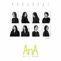 ANA AXT ARKO V - 변미나 외공저, 단품, 단품