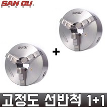 1+1 선반척 K11-315 12인치 연동척 산우 3JAW 연동 단동척 선반 선반기계 유압척 중공 중실 드릴링 목공