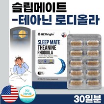 식약처 인증 스트레스 긴장 완화 미국 생산 직수입 테아닌 30정 1개월분 . 스트레스로 인한 긴장 완화 도움 녹차 성분 엘 테아닌 노인 중년 잠자리 스트래스, 3통