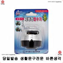 절수기 버튼식 절수헤드 내구성좋은수도용품 수도꼭지 수전 샤워기 고장이적은수도용품