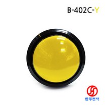 원형 오락실스위치 LED 푸쉬버튼스위치 B-402C-Y 노란색 12V 1NO접점 (신호용) HJ-02174, 스위치+케이블30cm-4선