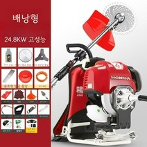GX90 혼다제초기 4행정 엔진 고출력 배낭식 잔디깍기, GX90 배낭형 표준구성