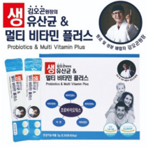 김오곤의 생유산균 & 멀티 비타 플러스
