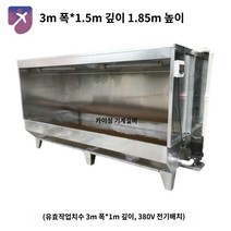박스 페인트 부스 캐비닛 도색 작업대 워터 물커튼 스프레이, 3m 폭*1.5m 깊이*1.85m 높이
