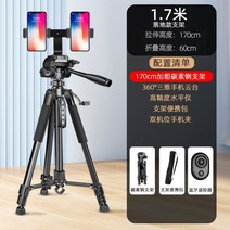유니버설 2022 휴대 전화 태블릿 특수 브래킷 pro 데스크탑 teleprompter 학습 그림은 비브라토 전문 인터넷 연예인 앵커 라이브 착륙 대학원 입학 시험 재시험 삼각대를, 플로어 모델 듀얼 카메라 홀더 + 블루투스 리모콘