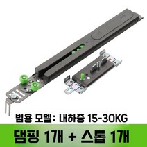 원슬라이딩 중문 댐퍼 스토퍼 도어 현관문 부속품 윈슬라이딩 레일 잠금장치 롤러 미닫이 휠, 4. RouChang(단품)일반모델
