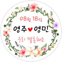 스티커네 주문제작 광택용지 청첩장스티커 원형스티커, 원형 30mm 플라워 05 광택용지