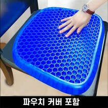 쿨방석 여름 방석 시원한 사무실방석 에어방석 통풍 사계절 쿨방석 벌집방석 통풍방석 여름방석 푹신한방석 시원한방석 여름 에어방석 사무실방석, 중형